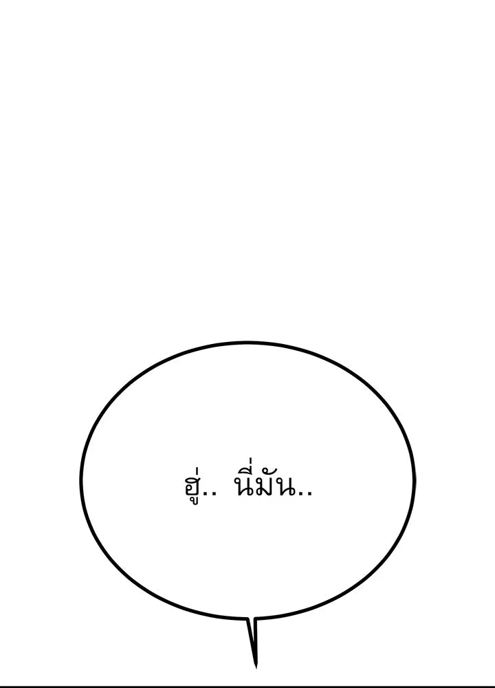 ราชาลานประลอง ตอนที่ 47 รูปที่ 19