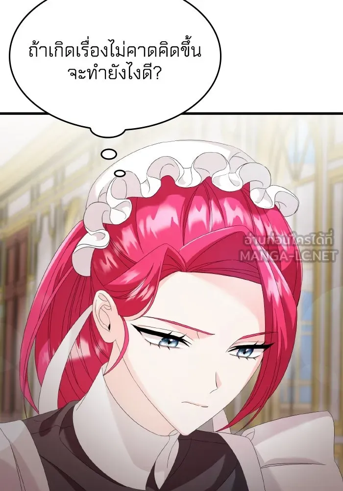 ทำแบบนี้ไม่ได้เพคะ องค์ชาย ตอนที่ 18 รูปที่ 102