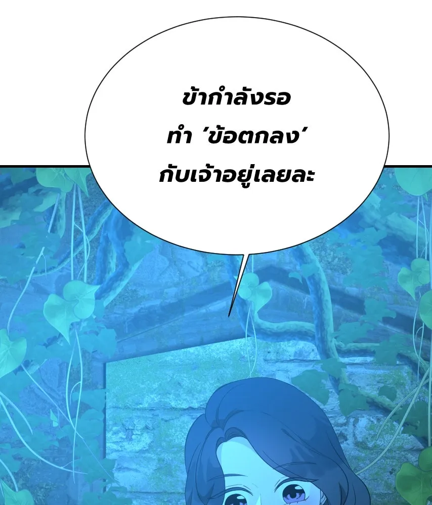 จันทร์เจ้า ตอนที่ ตอนที่ ๕๙  เล่นไล่จับ รูปที่ 118