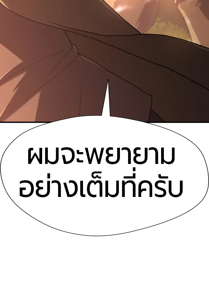 ยอดสถาปนิกผู้พิทักษ์อาณาจักร ตอนที่ 122 รูปที่ 62