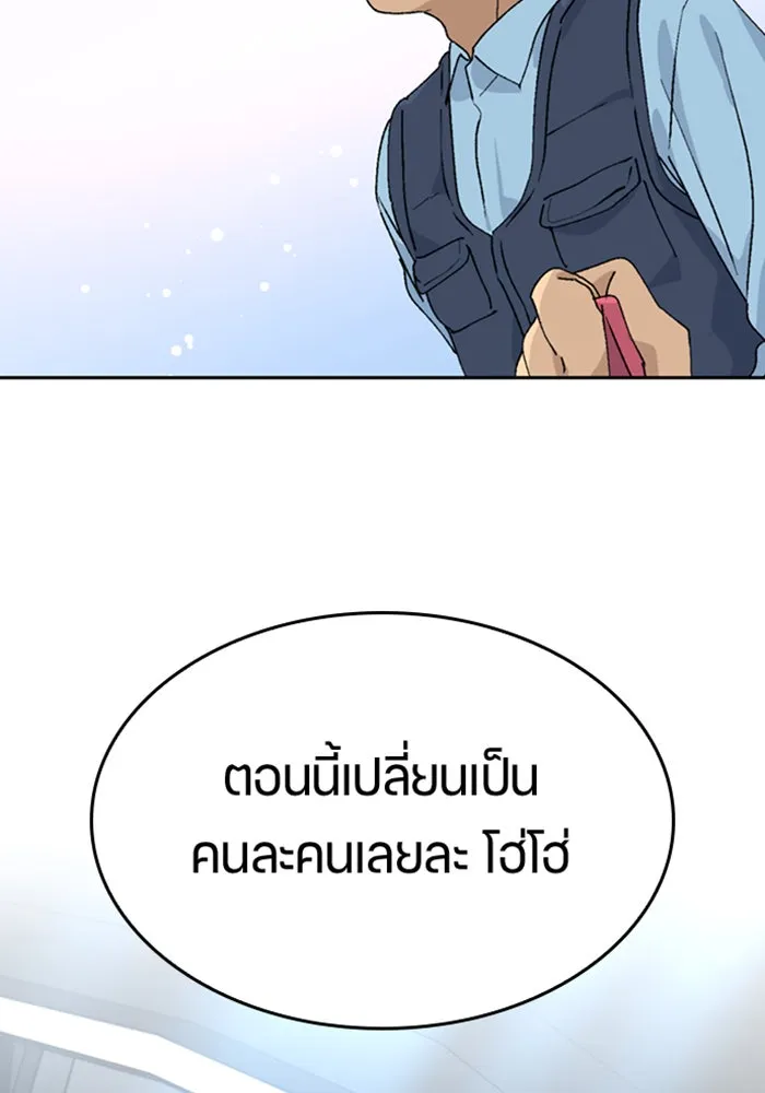 ตั้งแคมป์ฮีลใจในต่างโลก ตอนที่ 23 รูปที่ 29