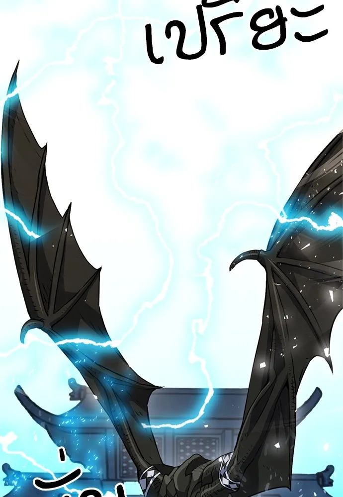 ดรูอิดแห่งสถานีโซล ตอนที่ 127 รูปที่ 70