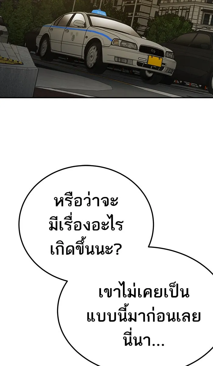 ยอดคนเลเวลทะลุ ตอนที่ 33 ร่องรอย รูปที่ 136