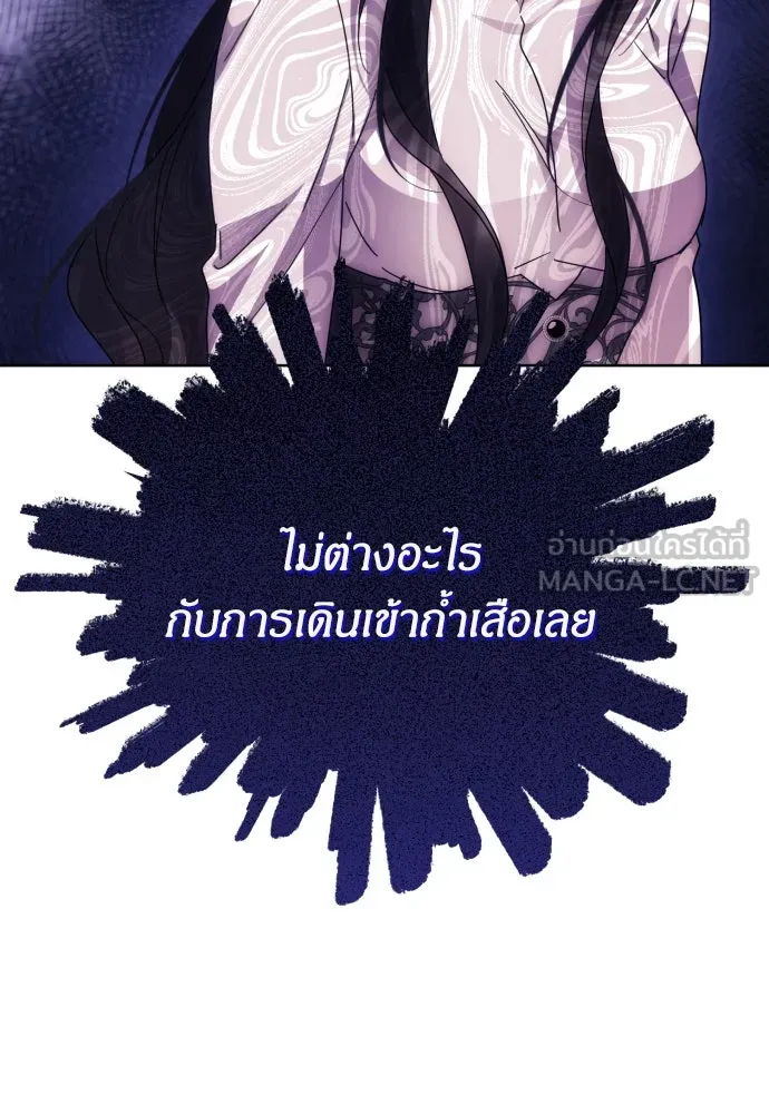 ฉันจะจีบท่านดยุกแดนเหนือ ตอนที่ 57 รูปที่ 96