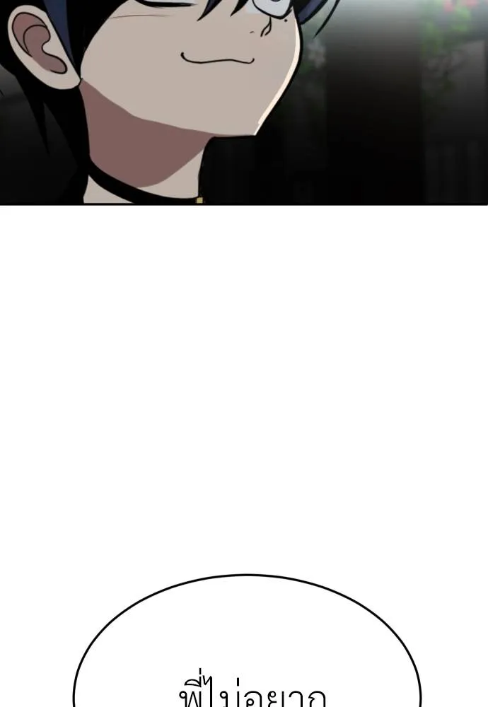 สนามเด็กล่า ตอนที่ 23 รูปที่ 5