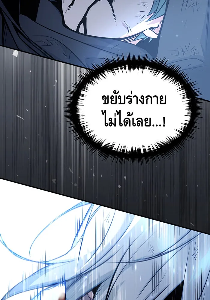 จอมเวทเกิดใหม่ในรอบ 66666 ปี ตอนที่ 55 รูปที่ 61