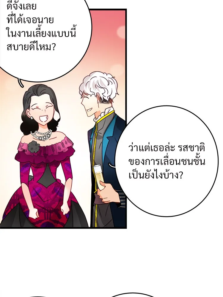 Bring the Love ตอนที่ 26 รูปที่ 55