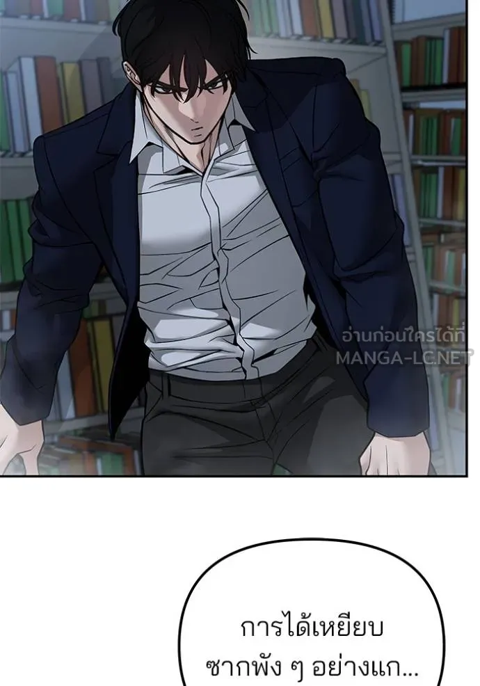 เลวฟาดเลว ตอนที่ 128 รูปที่ 13