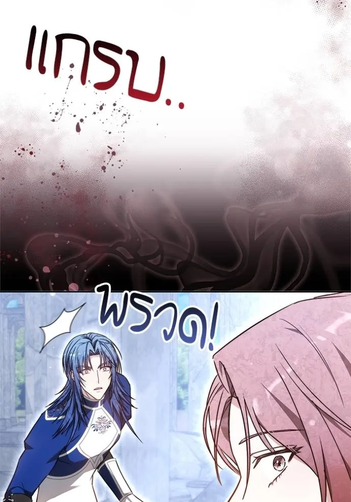 เจ้าสาวอัคนีดำ ตอนที่ 70 รูปที่ 71