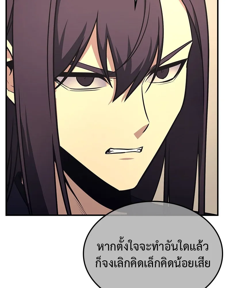 เกิดอีกทีเป็นว่าที่ประมุขลัทธิมาร ตอนที่ 126 รูปที่ 13
