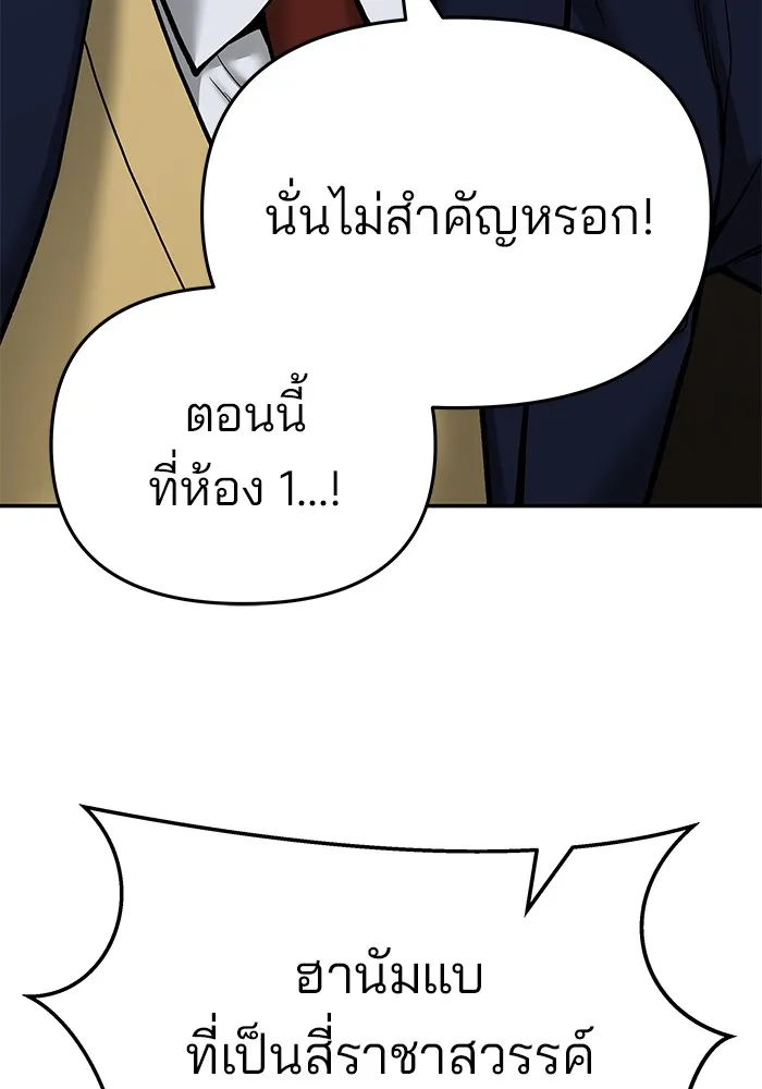 เลวฟาดเลว ตอนที่ 69 รูปที่ 160