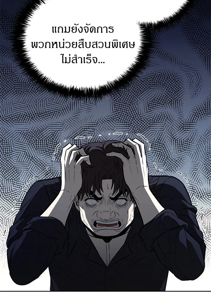 อัยการสายโหด ตอนที่ 23 รูปที่ 118