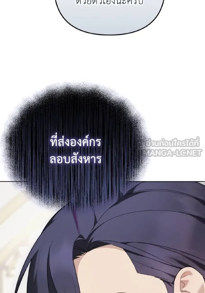 ราชินีจอมมาร ตอนที่ 22 รูปที่ 39