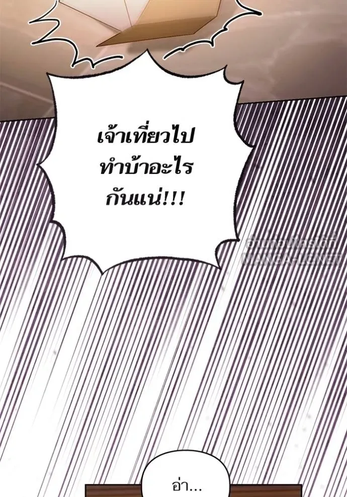 การแต่งงานครั้งใหม่ ตอนที่ 218 รูปที่ 72