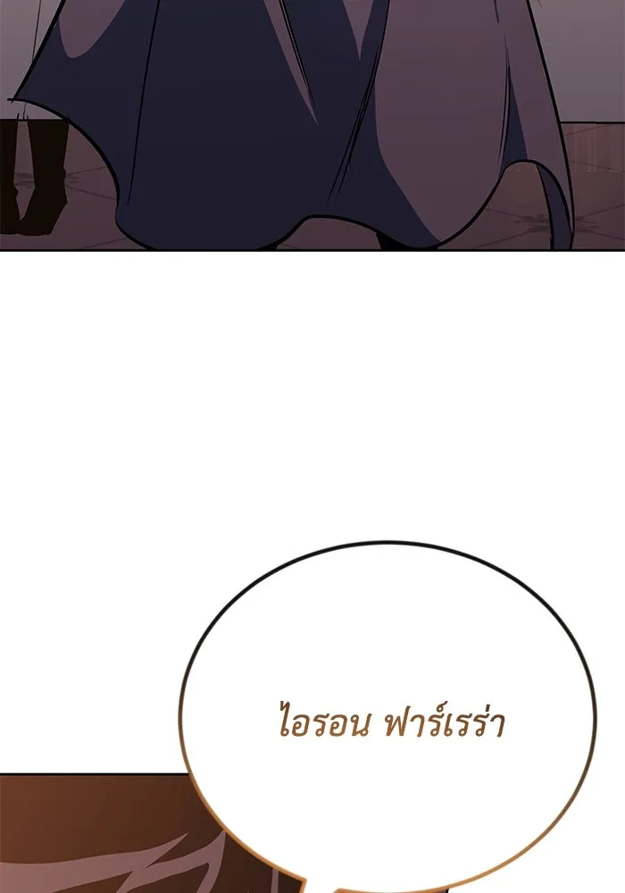 ชีวิตพลิกผันของลอร์ดผู้เกียจคร้าน ตอนที่ 89 ที่ที่สายตาจับจ้อง รูปที่ 130