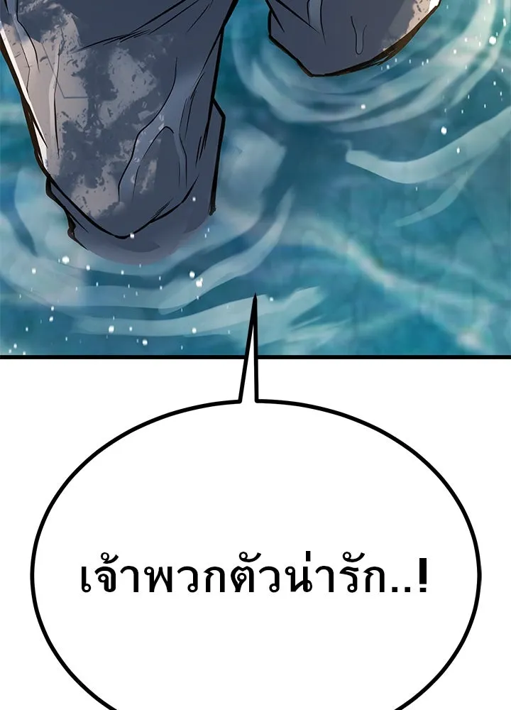 ราชาลานประลอง ตอนที่ 31 รูปที่ 26