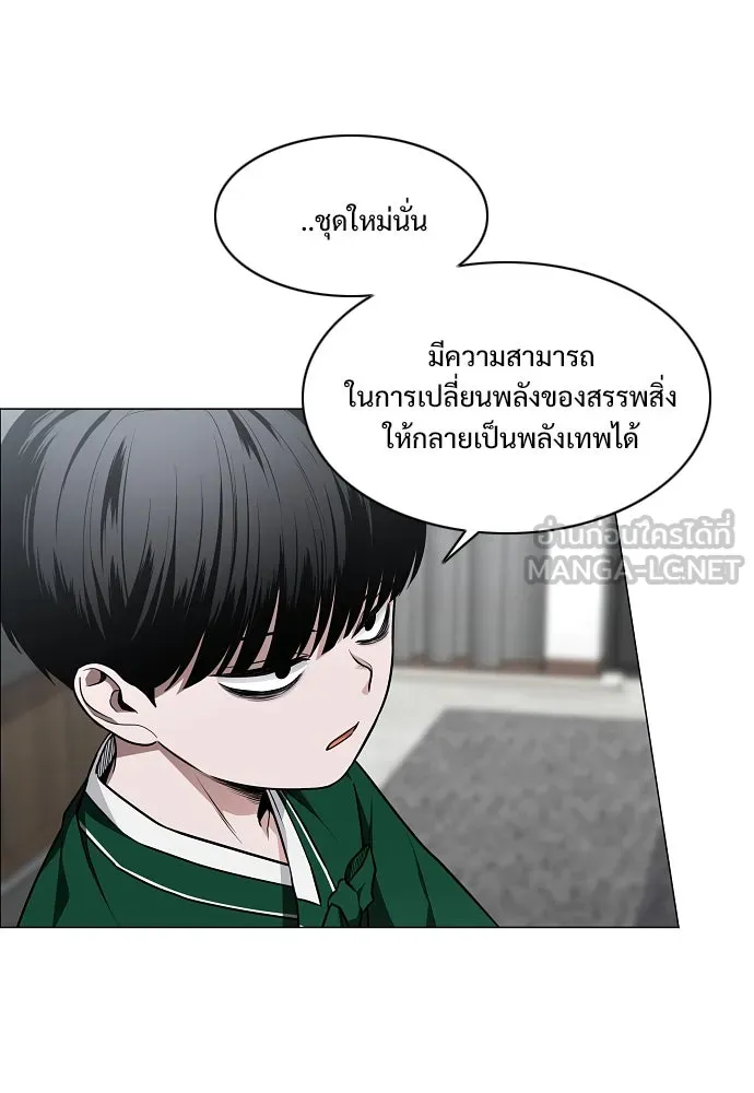 JAKDU ตอนที่ 48 รูปที่ 63