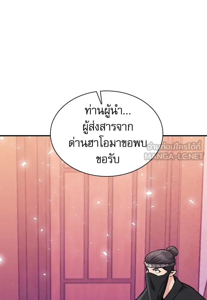 ดรูอิดแห่งสถานีโซล ตอนที่ 148 รูปที่ 129