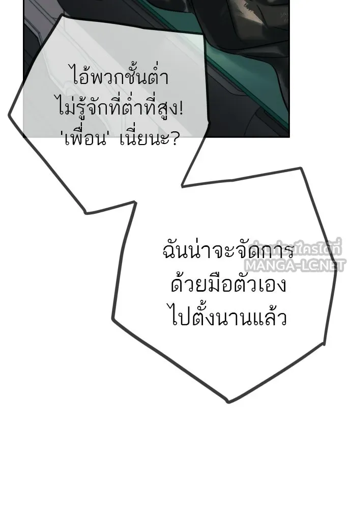 พริบตาเปลี่ยนโลก ตอนที่ 34 รูปที่ 108