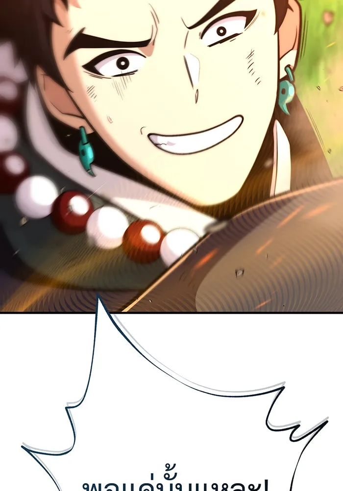 จอมเวทเกิดใหม่ในรอบ 66666 ปี ตอนที่ 126 รูปที่ 76