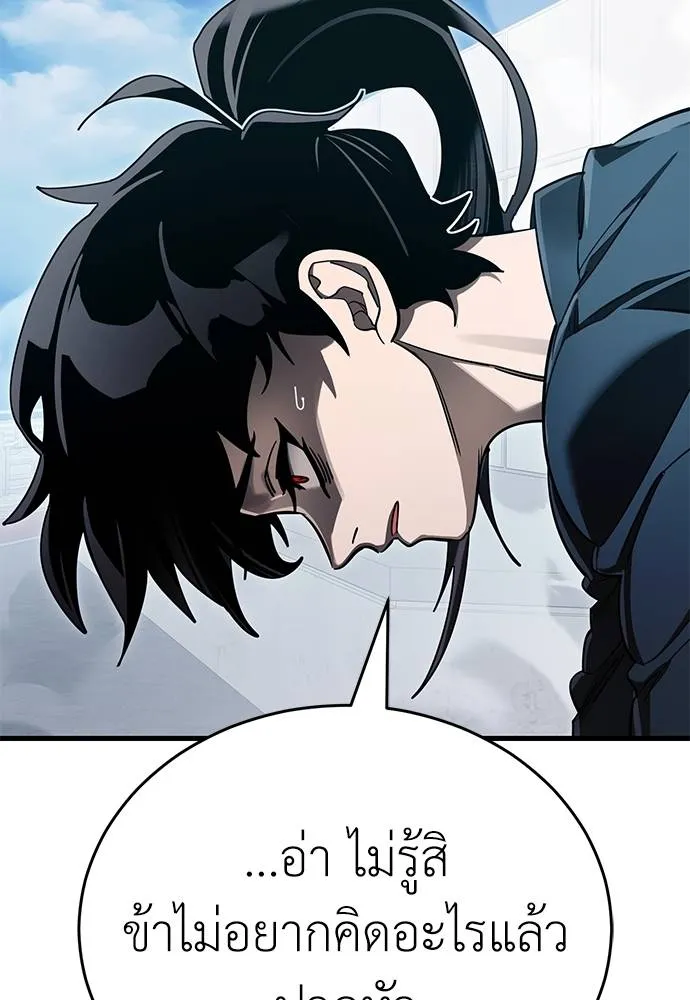 ยมราชลงทัณฑ์ ตอนที่ 60 รูปที่ 82