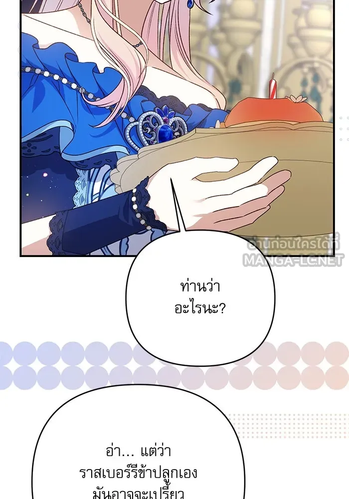 เกิดใหม่คราวนี้ ขอเป็นคนดีดูสักครั้ง ตอนที่ 89 รูปที่ 66