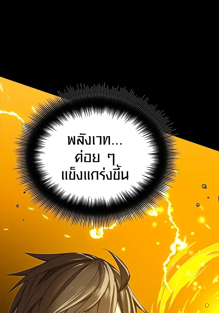 พลิกชะตาคว้าไอเทมระดับเทพ ตอนที่ 3 รูปที่ 140