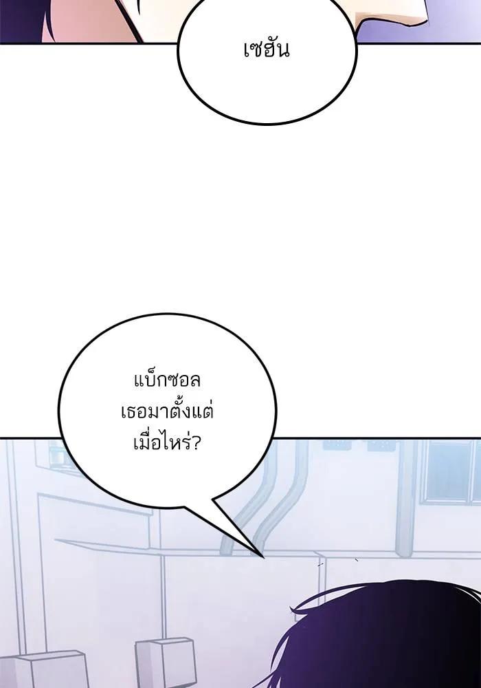 Return to Player ตอนที่ 152 รูปที่ 47