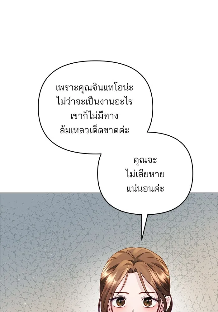 คู่มือคว้าหัวใจนายตัวร้าย ตอนที่ 46 รูปที่ 52