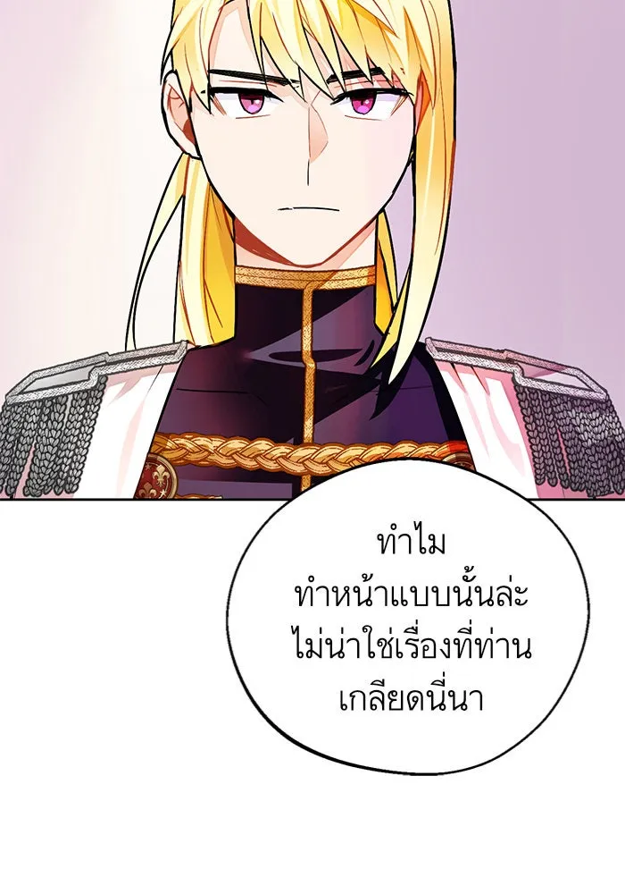 บุตรีดยุกขอไม่แต่งงานbrกับหนุ่มในฝัน ตอนที่ 15 รูปที่ 29