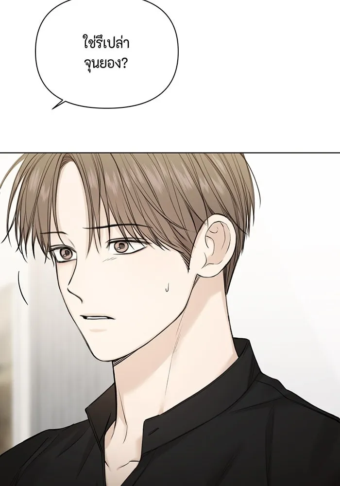 เพียงรุ่งอรุณ ตอนที่ 32 รูปที่ 17