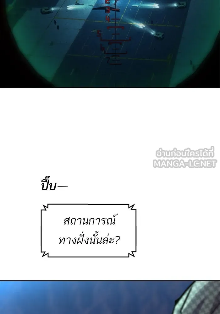 พี่ชายสายบอดี้การ์ด ตอนที่ 241 รูปที่ 126