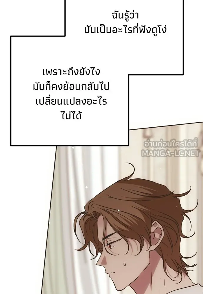 คมเขี้ยวชำระแค้น ตอนที่ 61 รูปที่ 111