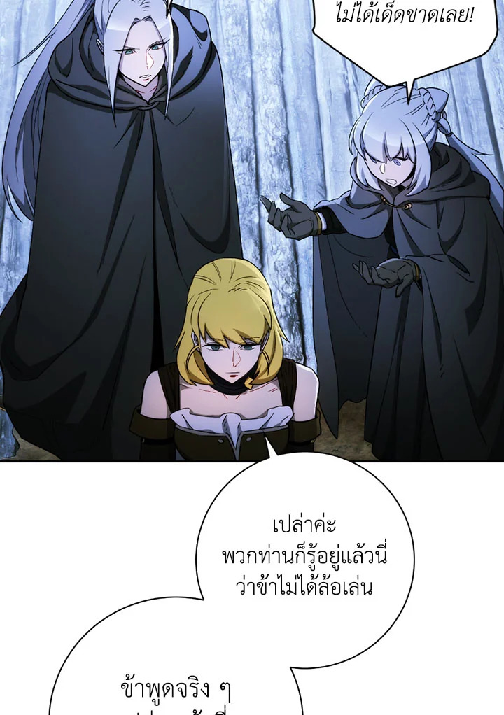 พลทหารโครงกระดูกผู้ม ตอนที่ 105 รูปที่ 98