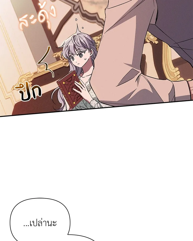 โอ้ ศัตรูที่รัก ตอนที่ 93 รูปที่ 4