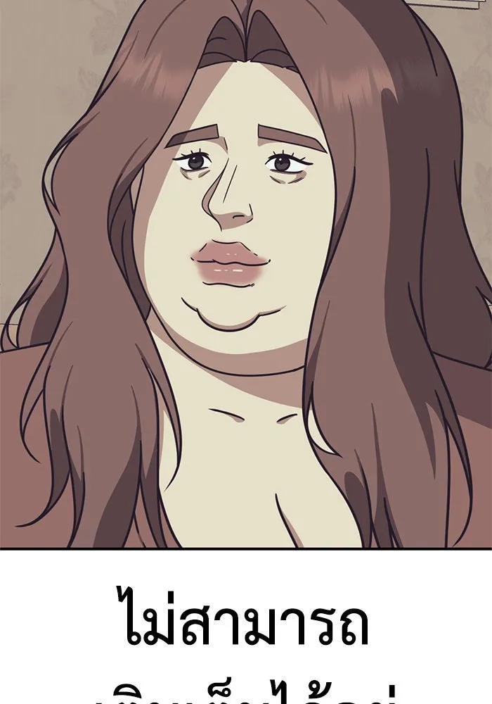 ช่วยเปลี่ยนฉันที ตอนที่ 166. คโยแทฮี 6 รูปที่ 143