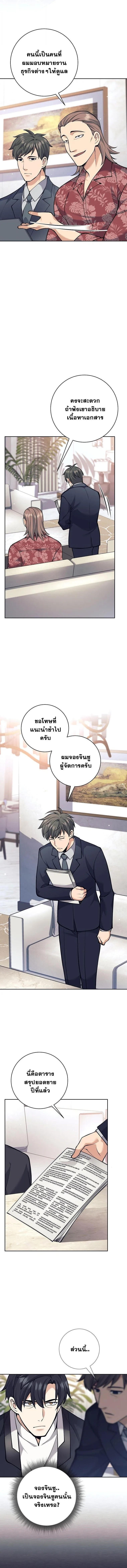 The Illegitimate Who Devours Weapons บ_ตรนอกสมรสผ_กล_นก_นศาสตรา ตอนที่ ตอนที่ 49 รูปที่ 2