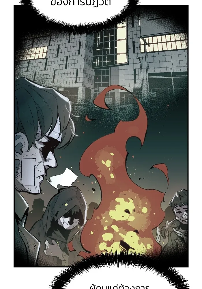 The Lone Necromancer ตอนที่ 78 รูปที่ 137