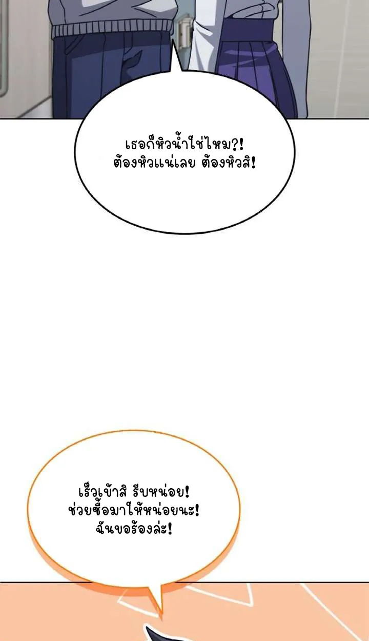 Part-Time Grim Reaper ตอนที่ ตอนที่ 29 รูปที่ 23