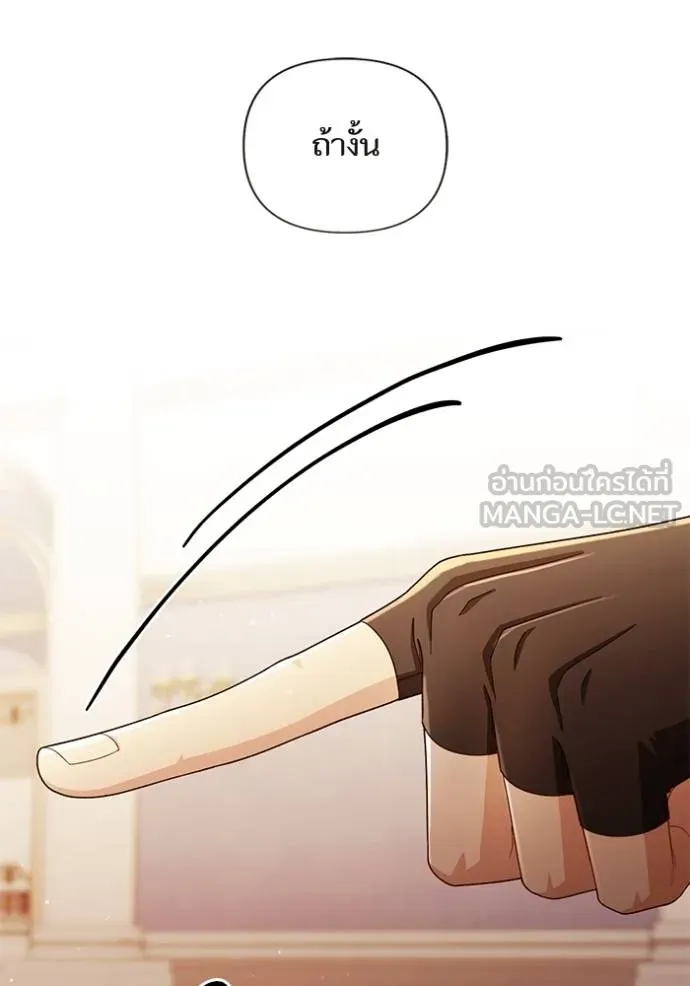 การแต่งงานครั้งใหม่ ตอนที่ 215 รูปที่ 33