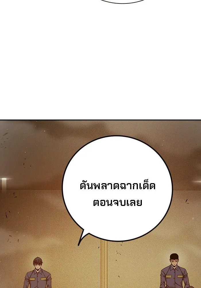 เยาวชนคนคุก ตอนที่ 100 รูปที่ 55
