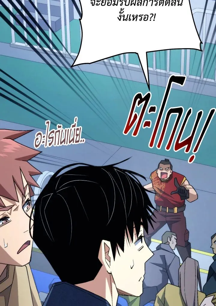 The Hero Returns ตอนที่ ตอนที่ 99 รูปที่ 100