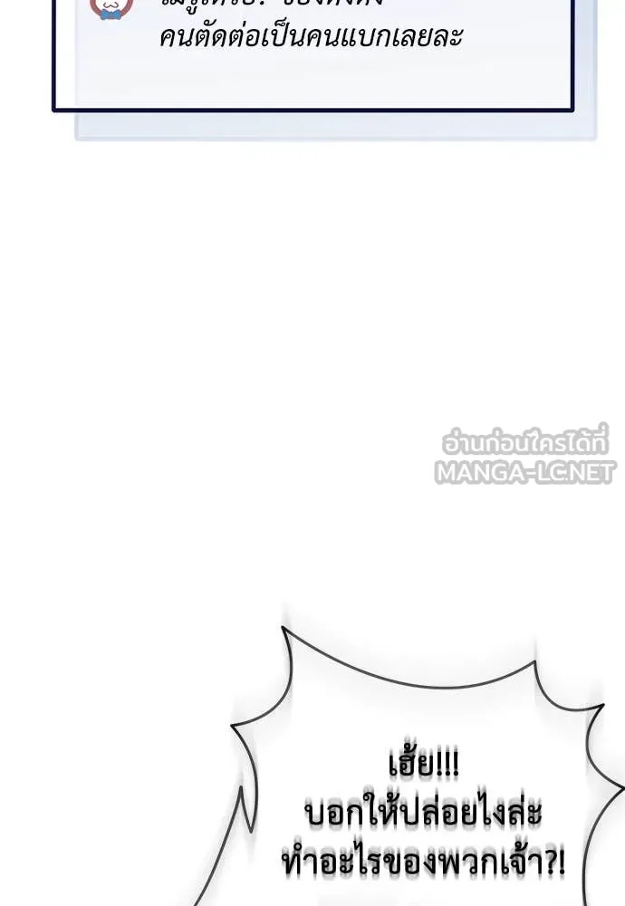 ยมราชลงทัณฑ์ ตอนที่ 104 รูปที่ 178