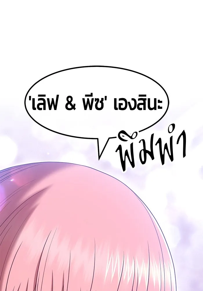 +99 ท่อนไม้พร้อมบวก ตอนที่ 62 รูปที่ 64