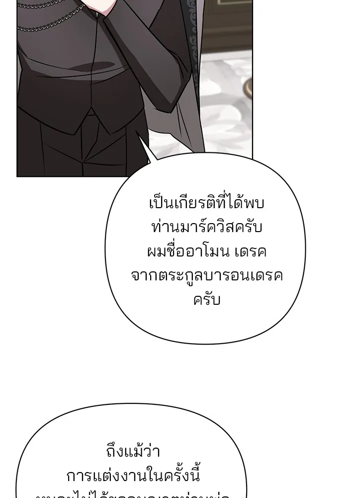 อะคาเดมีนี้เห็นทีจะเจ๊ง ตอนที่ 16 รูปที่ 11