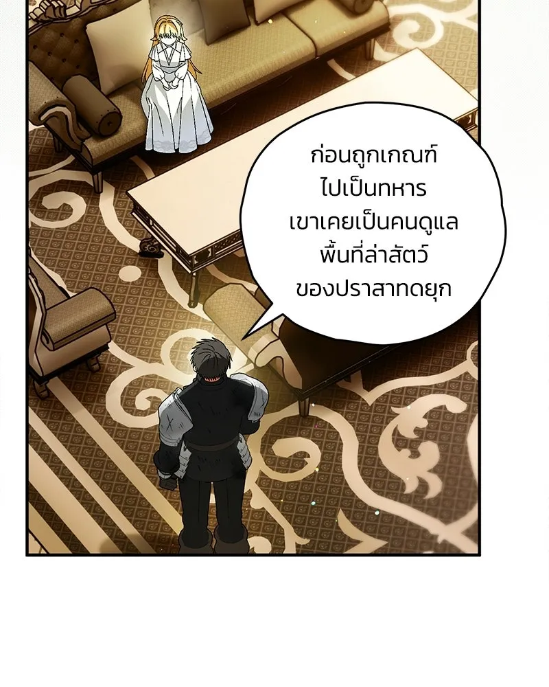 จุ๊บรัก คุณหมาป่า ตอนที่ 25 รูปที่ 49