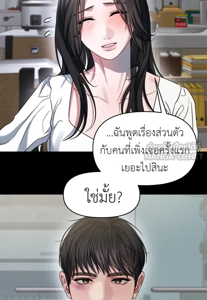 ปรารถนารักอันงดงาม ตอนที่ 91 รูปที่ 15