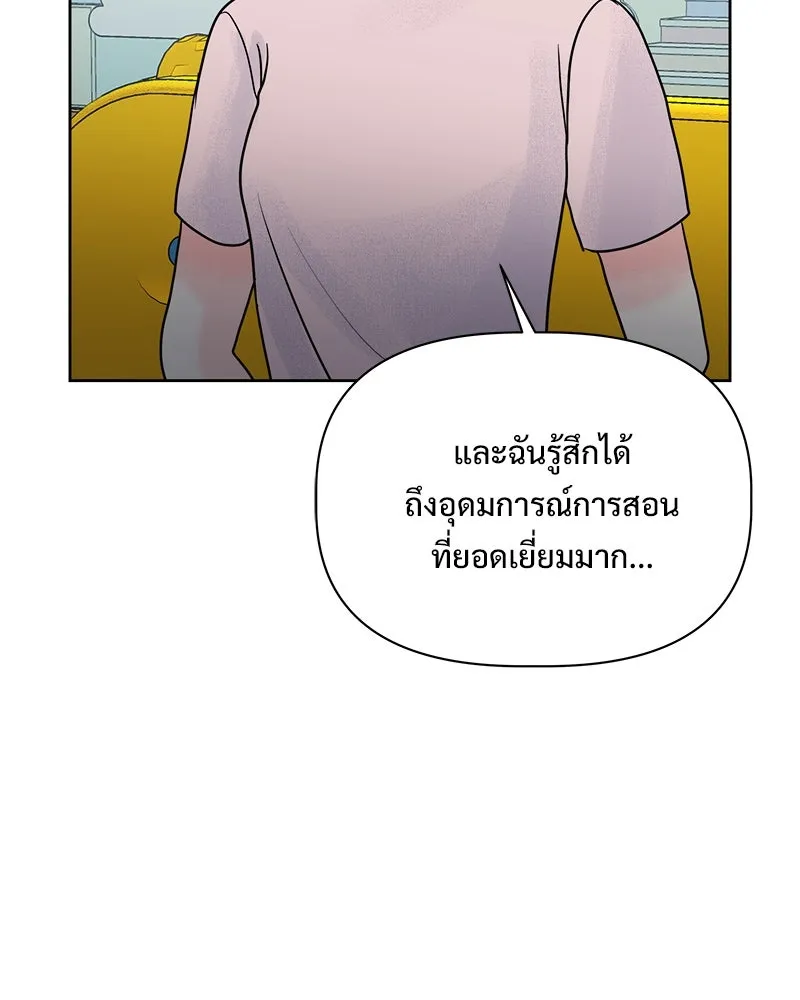 รักนี้ไม่ต้องมีเซนส์ ตอนที่ 14 รูปที่ 41