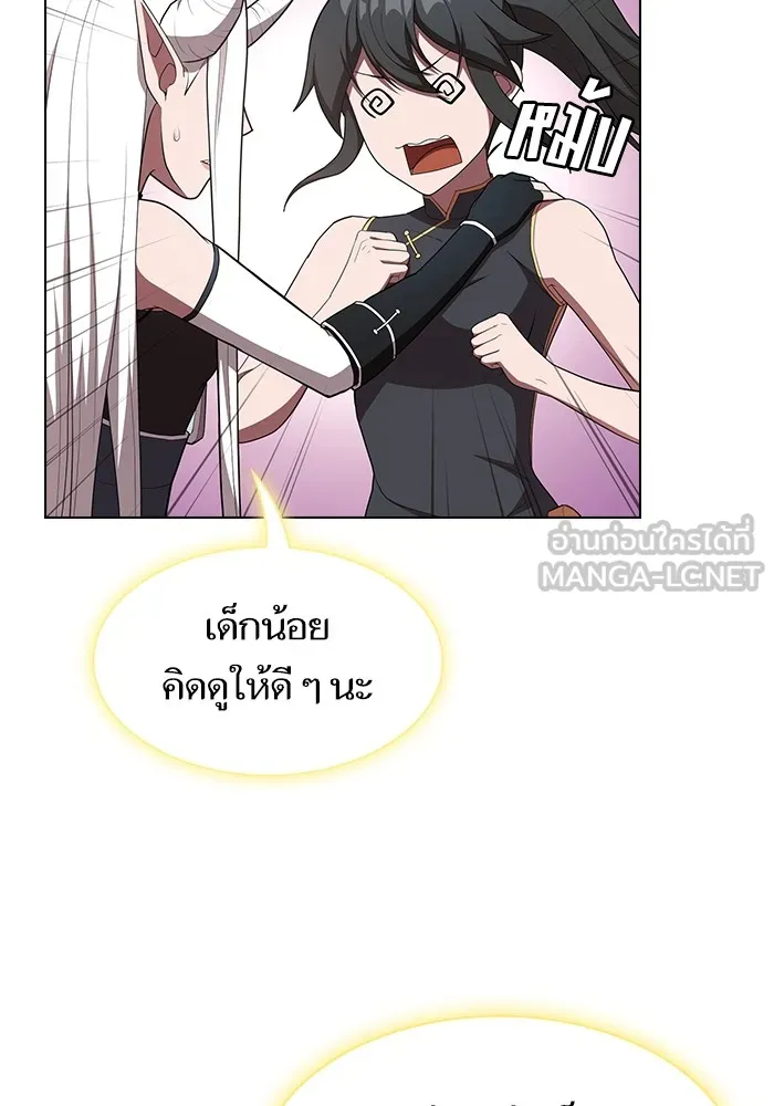 ผู้เล่นขั้นเทพแห่งหอคอยฝึกสอน ตอนที่ 145 รูปที่ 12
