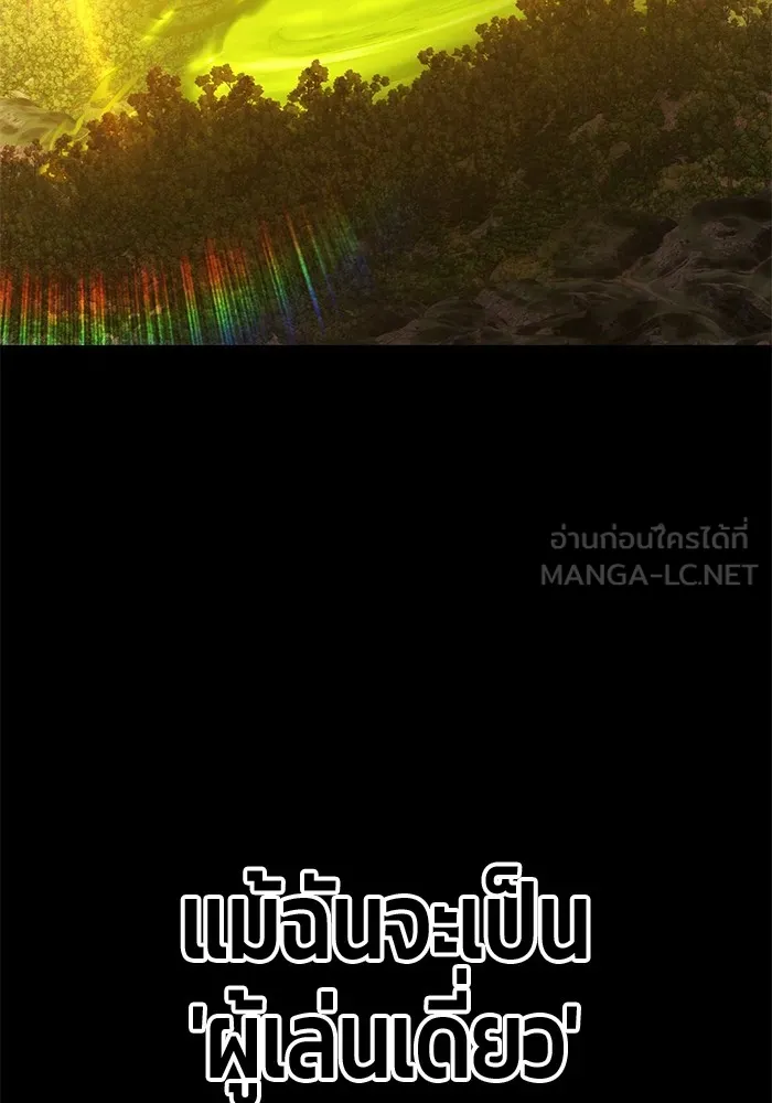 +99 ท่อนไม้พร้อมบวก ตอนที่ 40 ความทรงจำ (2) รูปที่ 63